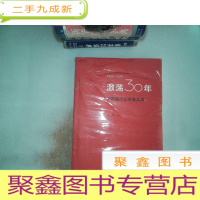 正 九成新激荡30年孕婴童行业发展实录