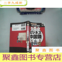 正 九成新日文书一本 7 中国语