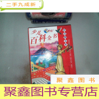 正 九成新21世纪少儿百科全书(注音图文本)全6册
