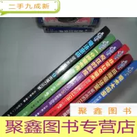 正 九成新魔法师手册 全6册