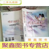 正 九成新明星闪耀大堂-2015年度中国银行业文明规范服务明星大堂经理事迹选辑第三辑