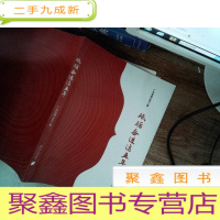 正 九成新砥砺奋进这五年