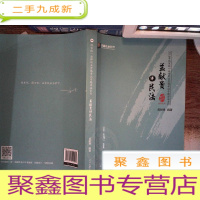 正 九成新2018版国家法律职业资格考试专题讲座系列:孟献贵讲民法有笔记