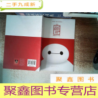正 九成新Big Hero 6