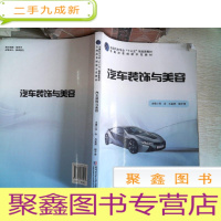 正 九成新汽车装饰与美容