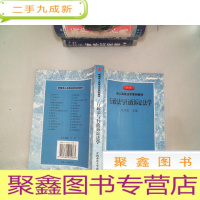 正 九成新行政法与行政诉讼法学