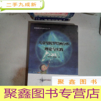 正 九成新儿童曼陀罗绘画分析:理论与实践