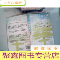 正 九成新耶稣真貌