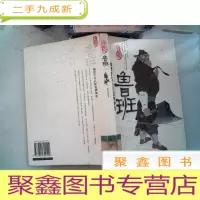 正 九成新鲁班传奇——玄门大师系列