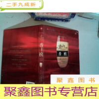 正 九成新香槟:飞腾人间300年