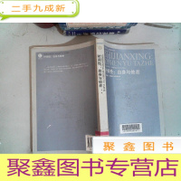 正 九成新时间性:自身与他者:从胡塞尔、海德格尔到列维纳斯 里面有霉迹