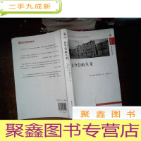 正 九成新古今自由主义..