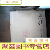正 九成新广雅一百二十年