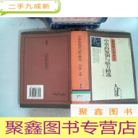 正 九成新上海群力草药店中草药鉴别与验方精选()