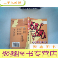 正 九成新高中力学热学一巧思巧解 徖合本、