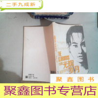 正 九成新光辉岁月:黄家驹传