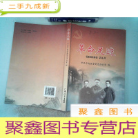 正 九成新革命足迹