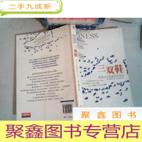 正 九成新三双鞋 美捷步总裁谢家华自述