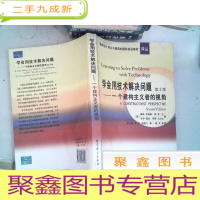 正 九成新学会用技术解决问题:一个建构主义者的视角