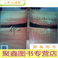 正 九成新佛山生活办事旅游指南-、