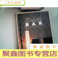 正 九成新中国商业空间 第捌卷 人文酒吧
