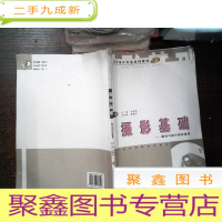 正 九成新摄影基础:数码与胶片相机通用
