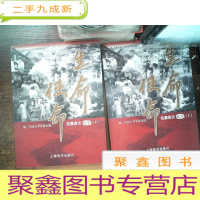 正 九成新生命`使命 上下册 第二军医大学长征医院抗震救灾纪实’ .....
