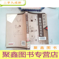 正 九成新中医治疗腰椎间盘突出症