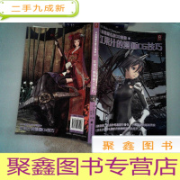 正 九成新日本漫画名家CG课堂3-红果汁的漫画CG技巧