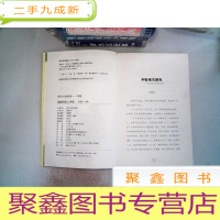 正 九成新南方分级阅读 1年级 蹦蹦跳跳上学啦