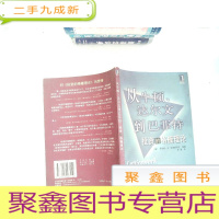 正 九成新从牛顿、达尔文到巴菲特:投资的格栅理论