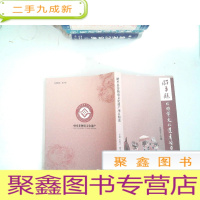 正 九成新昭平县非物质文化遗产项目精选