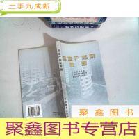 正 九成新房地产档案管理