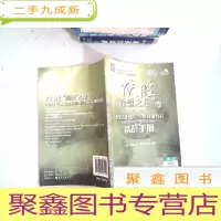 正 九成新决胜“希望之星”(2019年度希望之星星路风采英语大会备战手册初级)