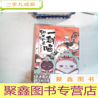 正 九成新如果历史是一群喵6-魏晋南北篇(