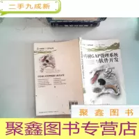 正 九成新中药材GAP管理系统与软件开发