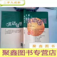 正 九成新英语句型