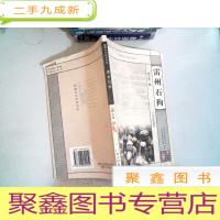 正 九成新雷州石狗