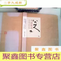 正 九成新八大山人书画精选