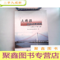 正 九成新大跨径自锚式悬索桥——广东佛山平胜大桥