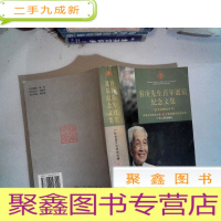 正 九成新容庚先生百年诞辰纪念文集(古文字研究专号)
