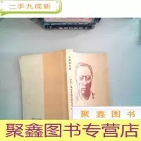 正 九成新王德回忆录