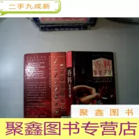 正 九成新香料鉴赏手册