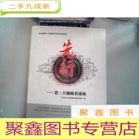 正 九成新先行 第三只眼睛看南海