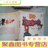 正 九成新玩具店的夜:孙幼军童话精选