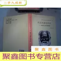 正 九成新经历风雨也同舟 : 谭平山年谱解读
