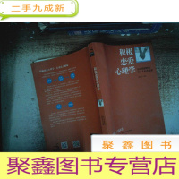 正 九成新积极恋爱心理学:知名情感教练赵的恋爱课 签名本