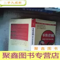 正 九成新零售营销