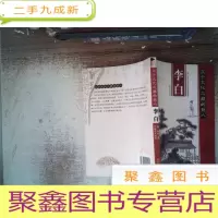 正 九成新立于文化之巅的巨人:李白