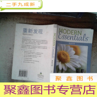 正 九成新精油手册 第八版